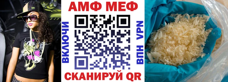 АМФ VHQ  как найти закладки  Котельниково 