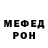 Меф 4 MMC Gabriel Iskandar777