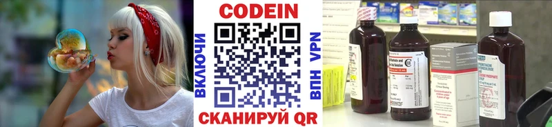 Codein Purple Drank  shop как зайти  Котельниково 