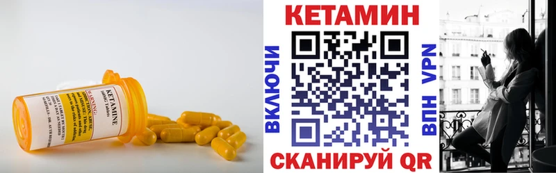 КЕТАМИН ketamine  omg зеркало  Котельниково 