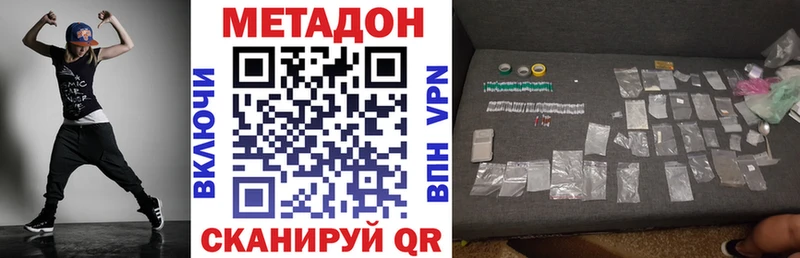 МЕТАДОН methadone omg как зайти Котельниково