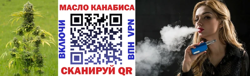 ТГК жижа  Котельниково 